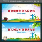 做人诚为本 做事实为基 
