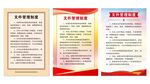 档案室制度