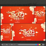 2023兔年