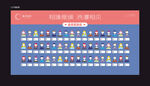 相亲活动创意签到背景板