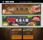猪肉吊楣