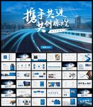 商业计划书PPT