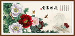 花开富贵