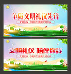 文明礼仪