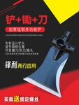 多功能四用铲