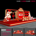 新年打卡点