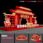 元旦美陈