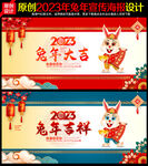 2023兔年新春新年春节海报