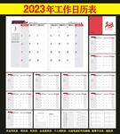 2023工作小秘书