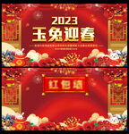 2023兔年红包