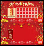 红包墙背景