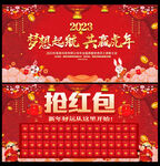 红包墙