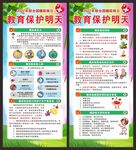 联合国糖尿病日展架