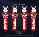 兔年吊旗吊坠