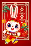 卡通兔 