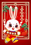 卡通兔 