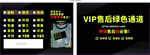 VIP绿色通道卡牌