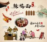 辣鸡面背景墙