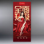 全面升级 装修品牌升级 美容