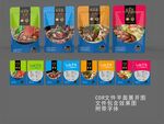 火锅底料包装