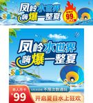 水上乐园
