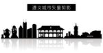 遵义城市剪影