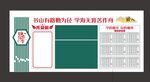 班级文化墙