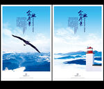 天空白云展望未来连绵起伏大山