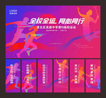 运动会背景