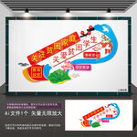教育扶贫楼梯文化墙