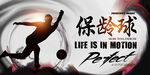 保龄球