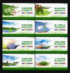 绿色能源
