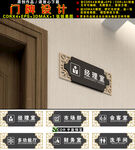 中式科室牌