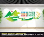 新农村文化墙