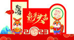 兔年美陈