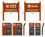 水系提示牌