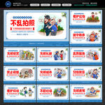 创建文明城市