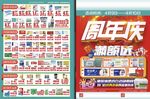 药店宣传页图片