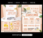 珠宝秋天