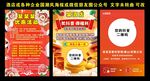 国潮风酒店企业海报微信公众号