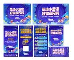 酒吧小酒馆夜店活动