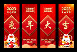 兔年吊旗