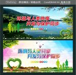 环境与人类共享 开发与保护同步
