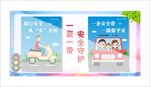 一盔一带