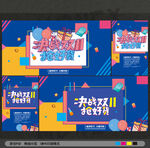 双十一