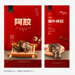 阿胶