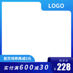 产品主图图片