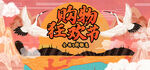 双十一海报