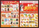 双十一DM