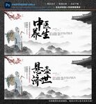 中医